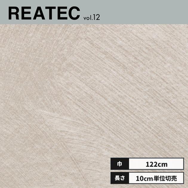サンゲツ（SANGETSU） TU-4521 リアテック カッティングシート 122cm