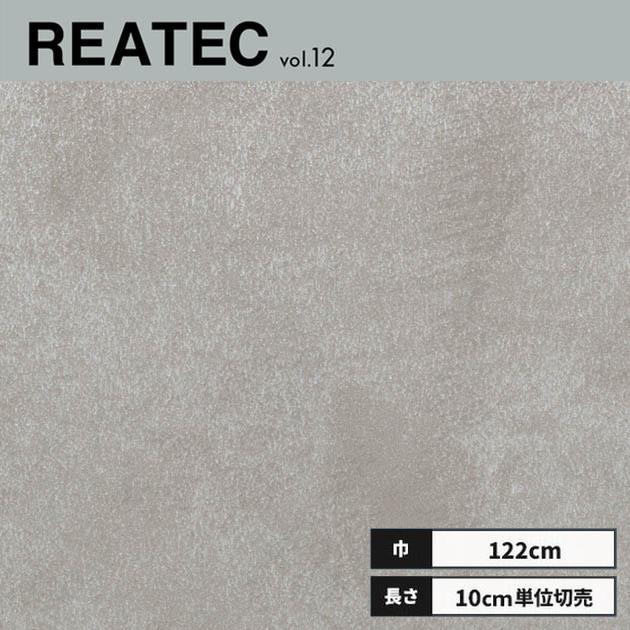 サンゲツ（SANGETSU） TU-4528 リアテック カッティングシート 122cm 