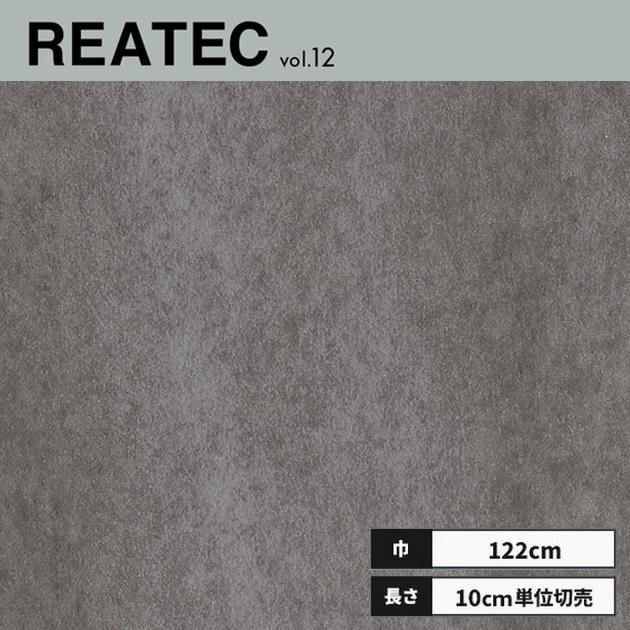 サンゲツ（SANGETSU） TX-5608 リアテック カッティングシート 122cm