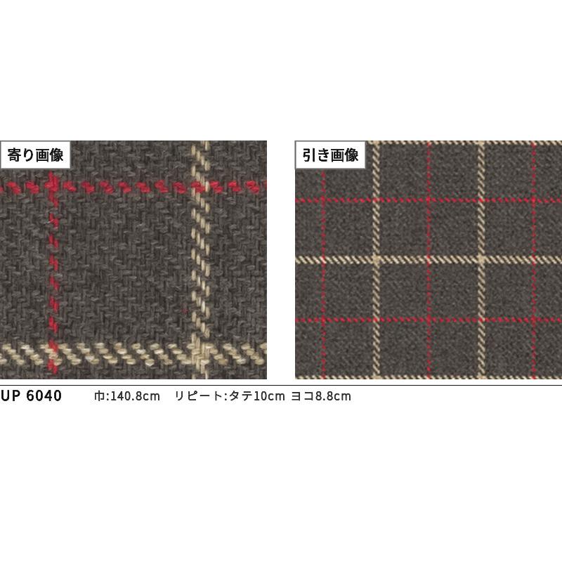 椅子生地　張り替え　DIY グリーン系チェック柄 サンゲツ（SANGETSU） チェック柄 椅子生地 椅子張り生地 椅子生地