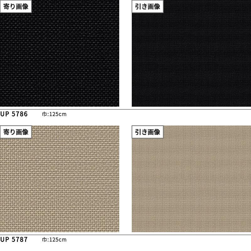 サンゲツ 椅子生地 椅子張り生地 椅子生地張替え F-Texture サンゲツ 椅子生地 椅子張り生地 椅子生地張替え F-Texture