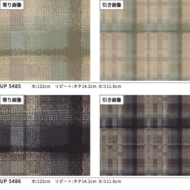 サンゲツ（SANGETSU） チェック柄 椅子生地 椅子張り生地 椅子生地