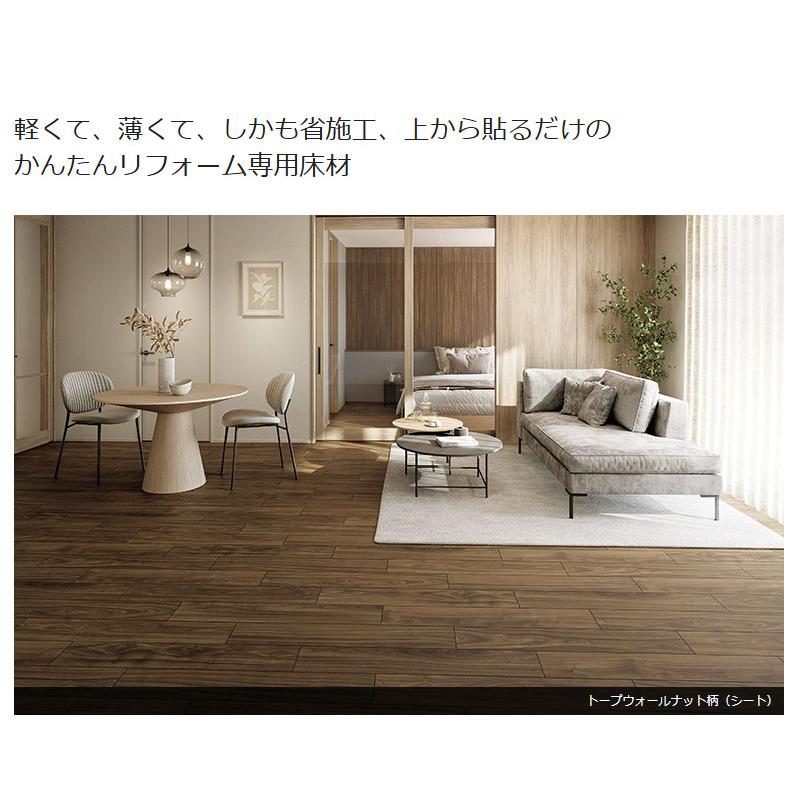 Panasonic（パナソニック） 1.5mmリフォームフローリング ウスイータ