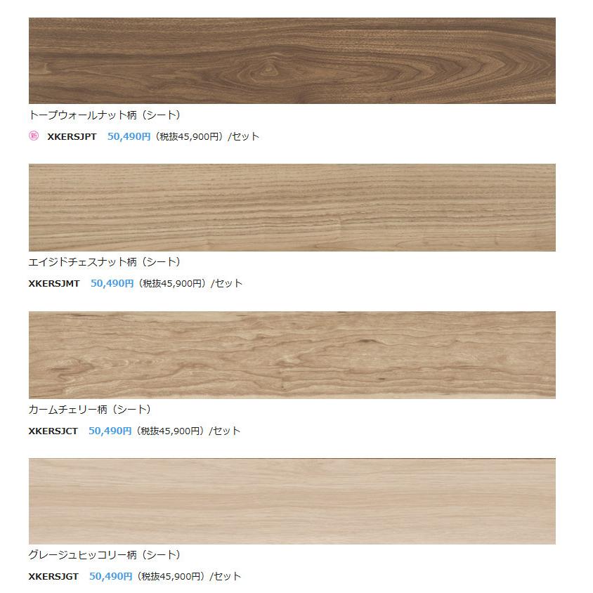 Panasonic（パナソニック） 1.5mmリフォームフローリング ウスイータ 
