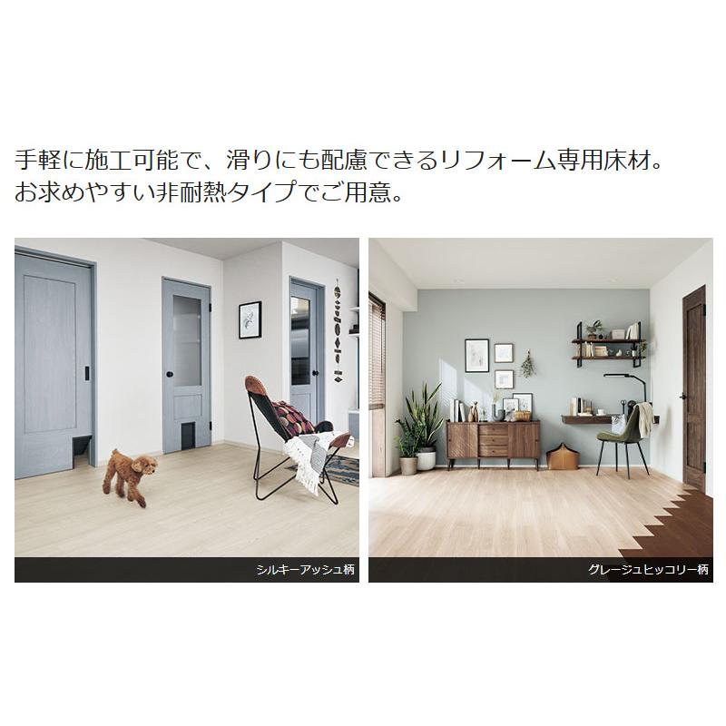 Panasonic（パナソニック） 1.5mmリフォームフローリング ウスイータ