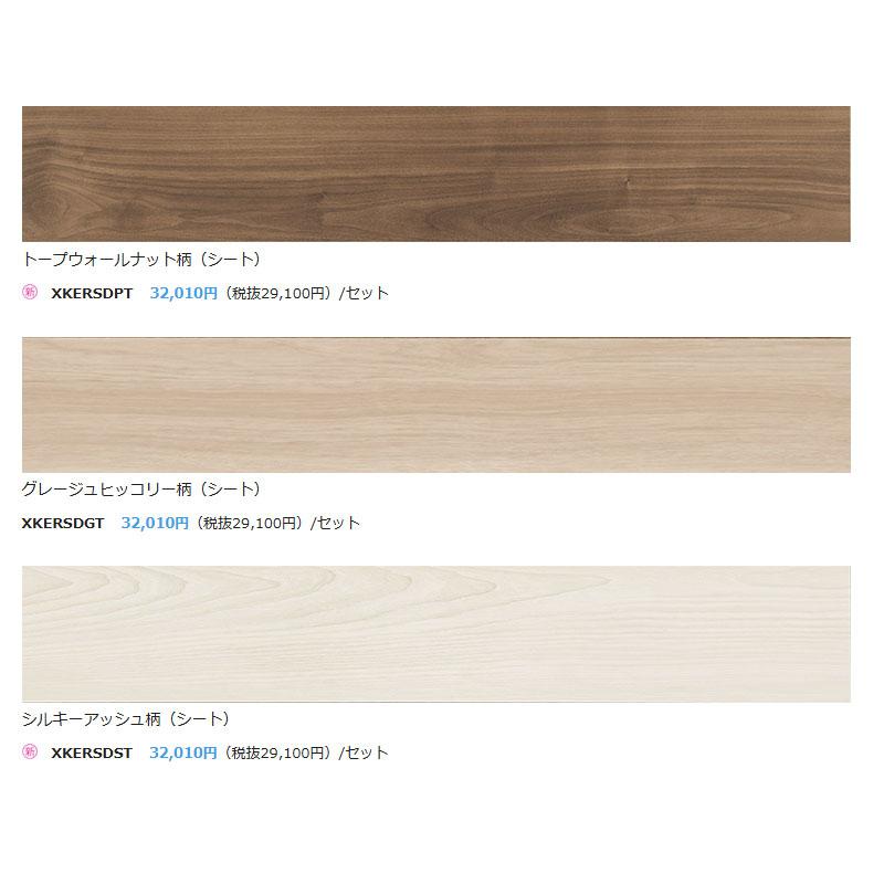 Panasonic（パナソニック） 1.5mmリフォームフローリング ウスイータ