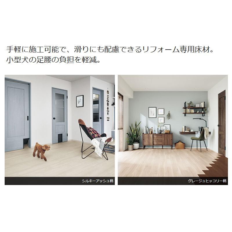 Panasonic 1.5mm ウスイータ 滑り配慮 グレージュヒッコリー24枚