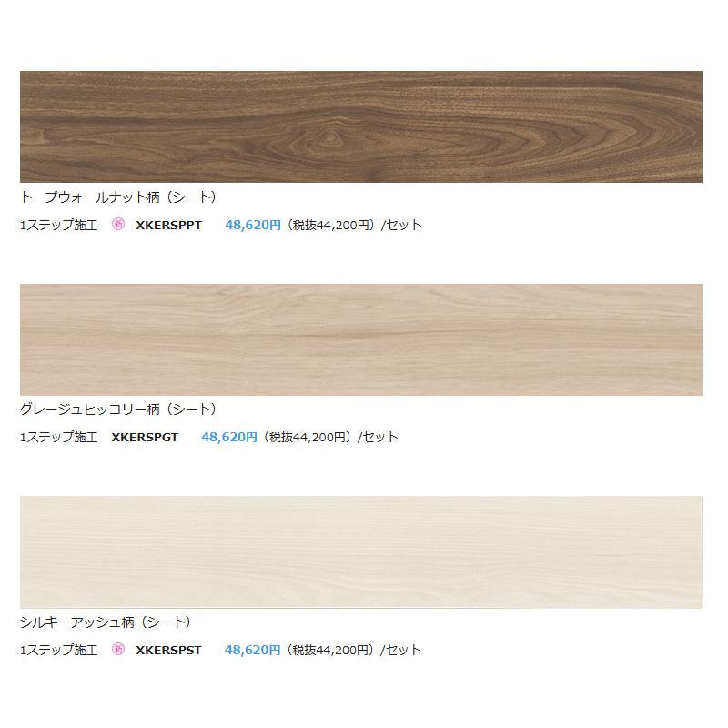 Panasonic（パナソニック） 1.5mmリフォームフローリング ウスイータ