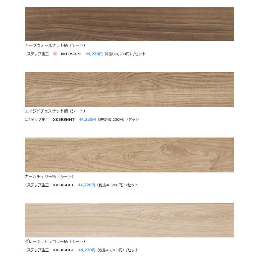 Panasonic（パナソニック） 1.5mmリフォームフローリング ウスイータ 