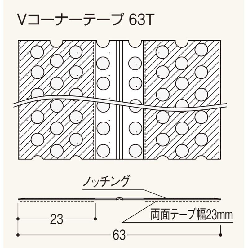 FUKUVI（フクビ） Vコーナーテープ 63T（50m巻） 樹脂製コーナー下地材