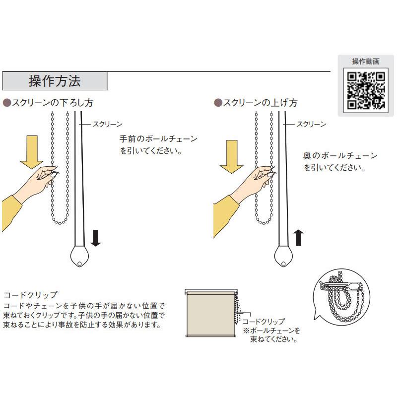 最安値挑戦中 TOSO 調光 ロールスクリーン ロールカーテン コルトライン ビジックデコラ 幅30〜80cm 高さ30〜80cm｜vivakenzai｜10