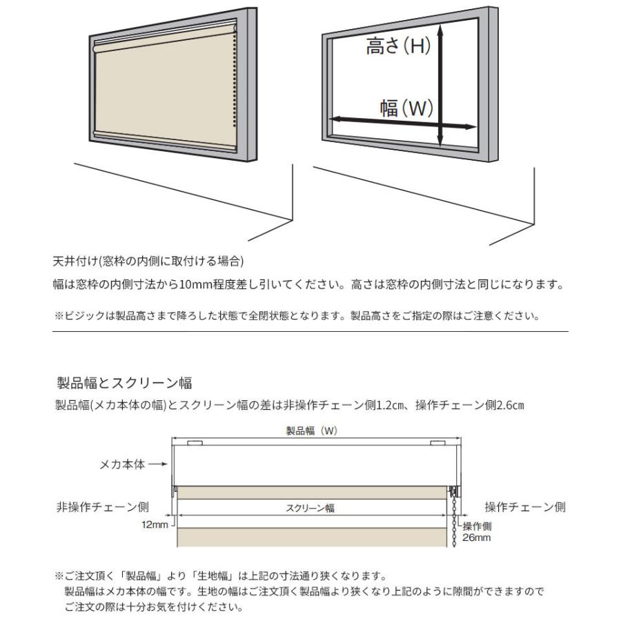 最安値挑戦中 TOSO 調光 ロールスクリーン ロールカーテン コルトライン ビジックデコラ 幅121〜160cm 高さ121〜160cm｜vivakenzai｜13