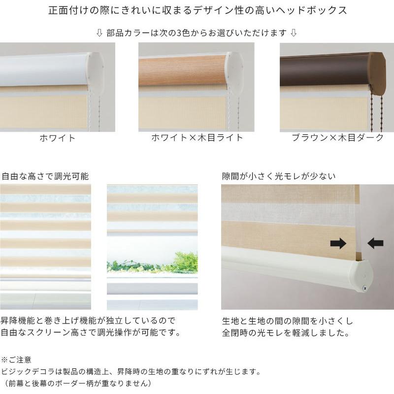 調光 最安値挑戦中 TOSO 調光 ロールスクリーン ロールカーテン ウッドルック ビジックデコラ 幅30〜80cm 高さ81〜120cm ロールスクリーン toso」の人気商品一覧 | 安い商品を通販サイト