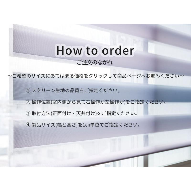 最安値挑戦中 TOSO 調光 ロールスクリーン ロールカーテン コルトライン ビジック小窓 幅81〜120cm 高さ10〜80cm｜vivakenzai｜05