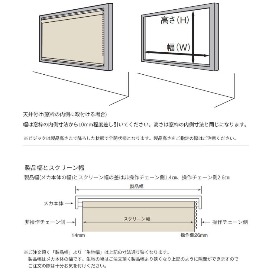 最安値挑戦中 TOSO 調光 ロールスクリーン ロールカーテン コルトライン ビジックライト 幅161〜200cm 高さ81〜120cm｜vivakenzai｜12