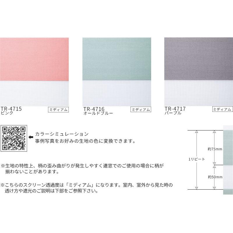 最安値挑戦中 TOSO 調光 ロールスクリーン ロールカーテン コルトライン ビジックライト 幅161〜200cm 高さ121〜160cm｜vivakenzai｜07