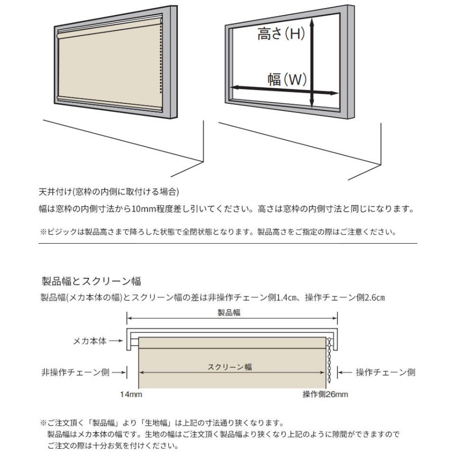 最安値挑戦中 TOSO 調光 ロールスクリーン ロールカーテン フルール ビジックライト 幅161〜200cm 高さ161〜200cm｜vivakenzai｜11