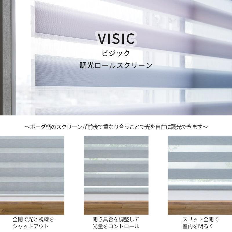 最安値挑戦中 TOSO 調光 ロールスクリーン ロールカーテン ロペ ビジックライト 幅121〜160cm 高さ30〜80cm 最安値挑戦中 TOSO 調光 ロールスクリーン ロールカーテン ロペ ビジックライト 幅121〜160cm 高さ30〜80cm