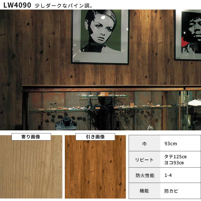 ヴィンテージ木目柄 壁紙 のり付き のりなし選べる 大人気シリーズ ビバ建材通販 Paypayモール店 通販 Paypayモール