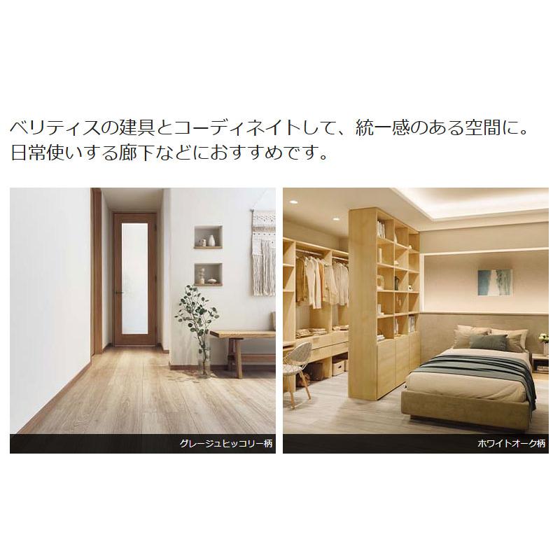 Panasonic（パナソニック） ベリティスフロアー ベースコート 幅303mm 
