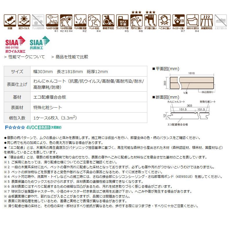 Panasonic（パナソニック） ベリティスフロアー わんにゃんSmile 幅