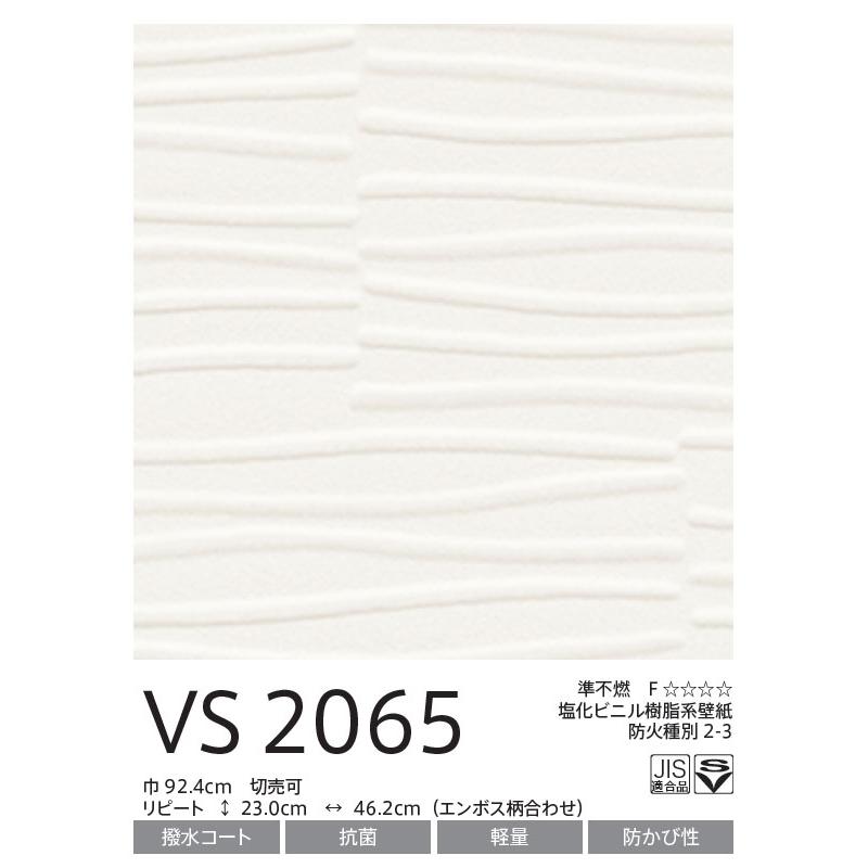 東リ（TOLI） VS2065 ボーダー 波 ホワイト系 白系 水回り シンプル 防