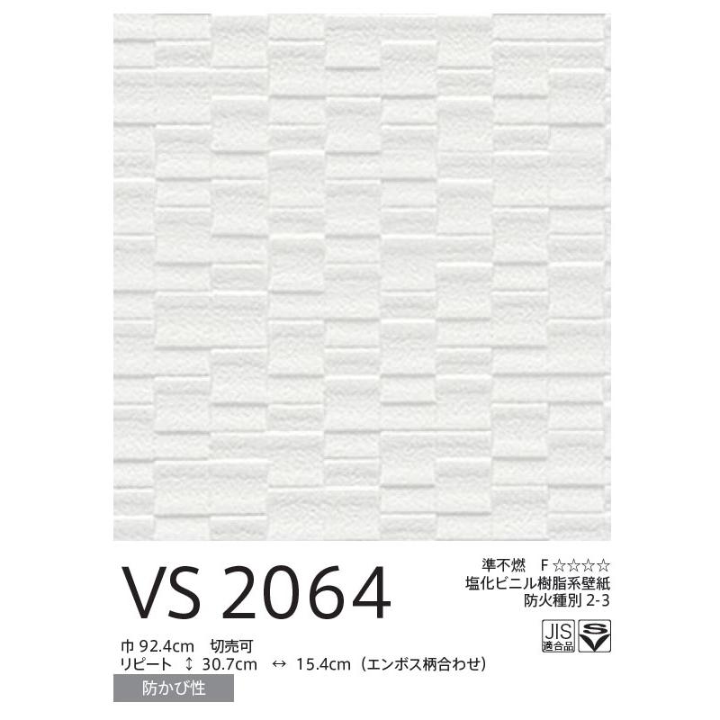 東リ（TOLI） VS2064 エンボス ホワイト系 白系 キッチン 水回り 防