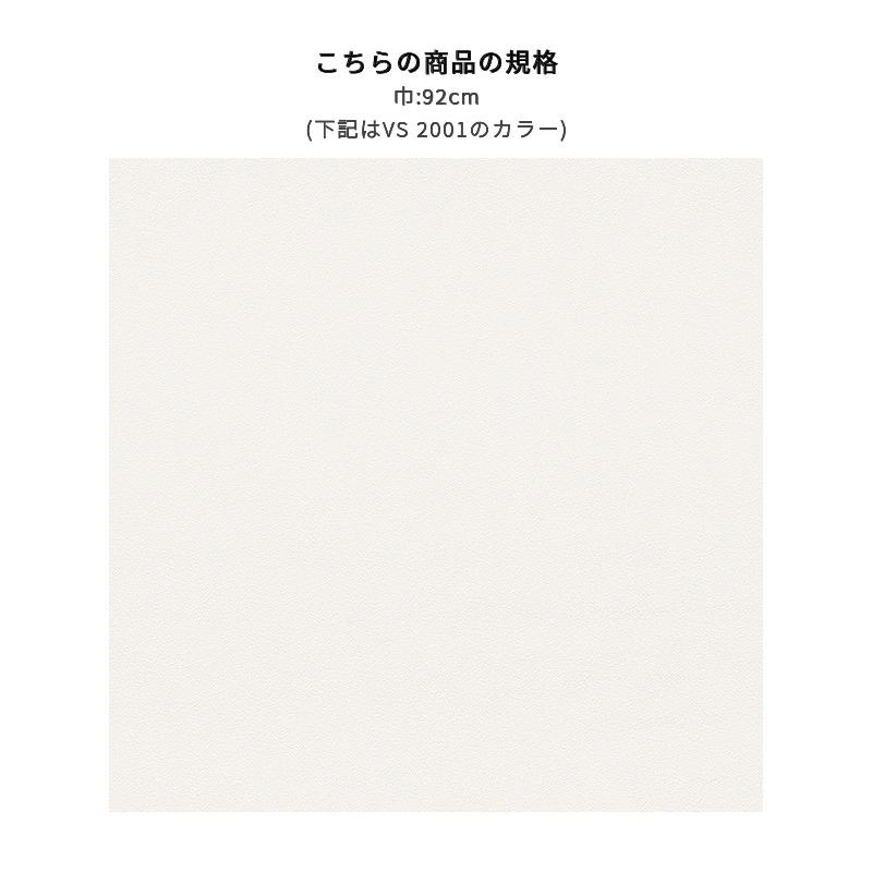 東リ（TOLI） VS2001 石目調 ホワイト系 白系 シンプル 無地 リビング
