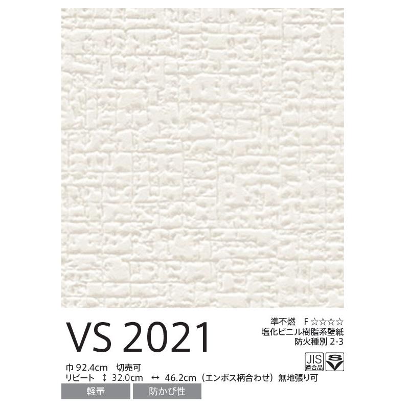 東リ VS2021 織物調 ホワイト系 白系 シンプル 無地 リビング 防 東リ VS2021 織物調 ホワイト系 白系 シンプル 無地 リビング 防