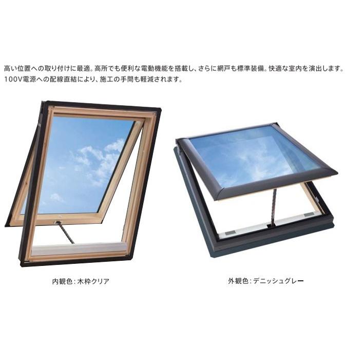天窓 ベルックス VSE-M25 W776×H547mm VS電動タイプ : ビバ建材 天窓 ベルックス VSE-M25 W776×H547mm VS電動タイプ : ビバ建材