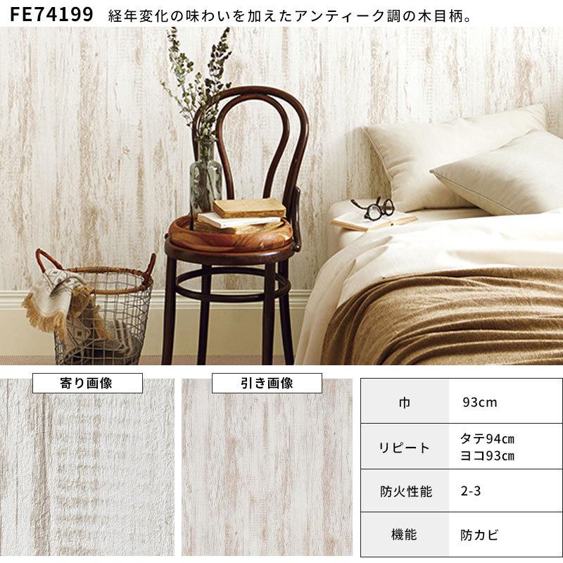 木目柄 壁紙 ホワイトウッド ナチュラル シンプル 爽やか 明るい 大人女子 おしゃれ かわいい 国産壁紙 のり付き のりなし選べる 人気シリーズ W Woodwall ビバ建材通販 Paypayモール店 通販 Yahoo ショッピング