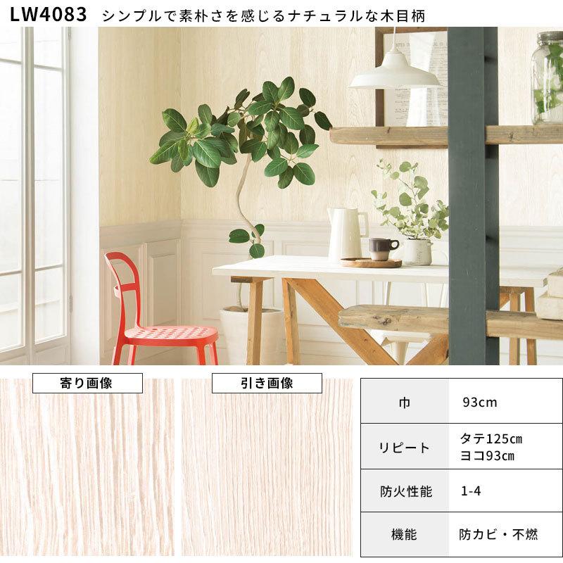 木目柄 壁紙 ホワイトウッド ナチュラル シンプル 爽やか 明るい 大人女子 おしゃれ かわいい 国産壁紙 のり付き のりなし選べる 人気シリーズ W Woodwall ビバ建材通販 Paypayモール店 通販 Yahoo ショッピング