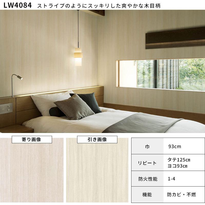 木目柄 壁紙 ホワイトウッド ナチュラル シンプル 爽やか 明るい 大人女子 おしゃれ かわいい 国産壁紙 のり付き のりなし選べる 人気シリーズ W Woodwall ビバ建材通販 Paypayモール店 通販 Yahoo ショッピング