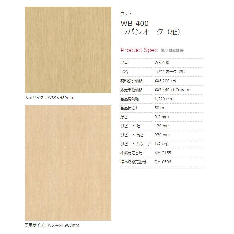 カッティングシート 送料無料 木目 ウッド ベルビアン 粘着剤付き不燃化粧フィルム 122cm巾 WB-400 ラパンオーク（柾） : ビバ ...