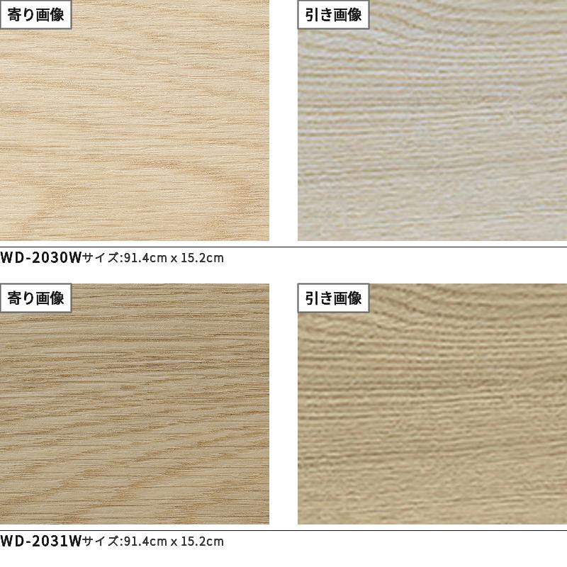 サンゲツ Wサイズ 152.4×914.4mm フロアタイル ウッド 木目 床材 サンゲツ Wサイズ 152.4×914.4mm フロアタイル ウッド 木目 床材