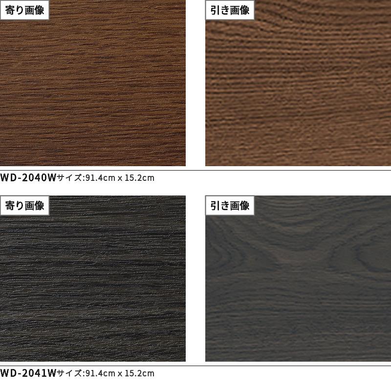 サンゲツ Wサイズ 152.4×914.4mm フロアタイル ウッド 木目 床材 サンゲツ Wサイズ 152.4×914.4mm フロアタイル ウッド 木目 床材