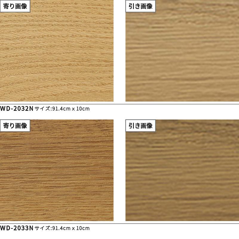 サンゲツ Nサイズ 100×914.4mm フロアタイル ウッド 木目 床材 サンゲツ Nサイズ 100×914.4mm フロアタイル ウッド 木目 床材