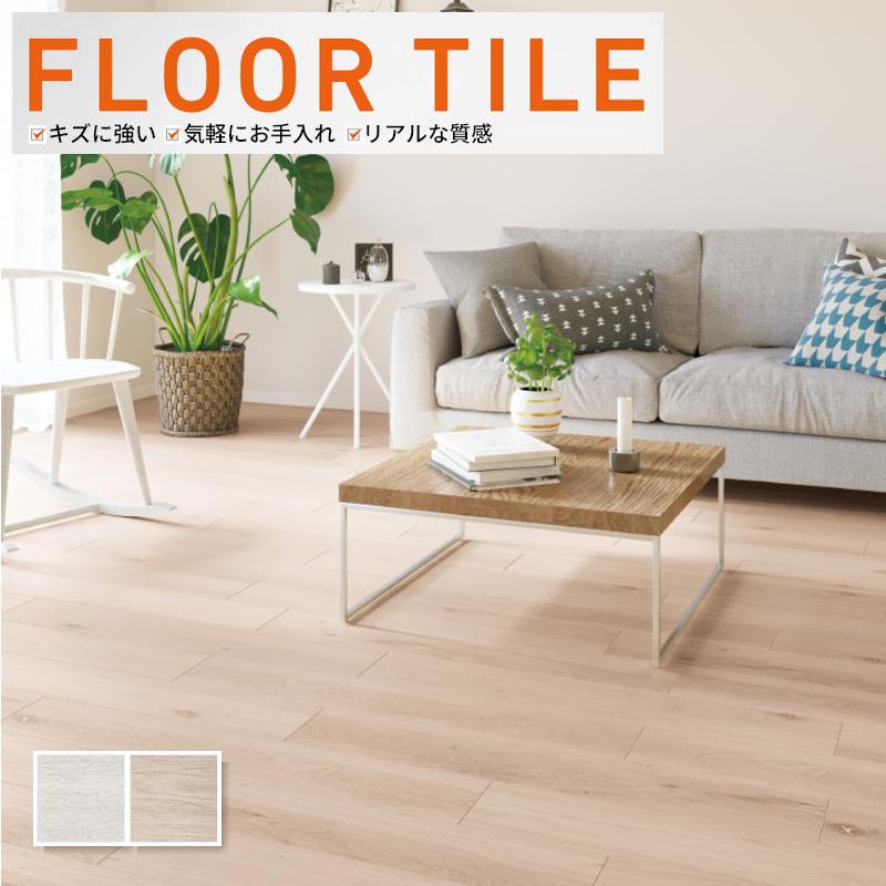 サンゲツ フロアタイル ウッド 木目 床材 ロッキーオーク ケース販売  