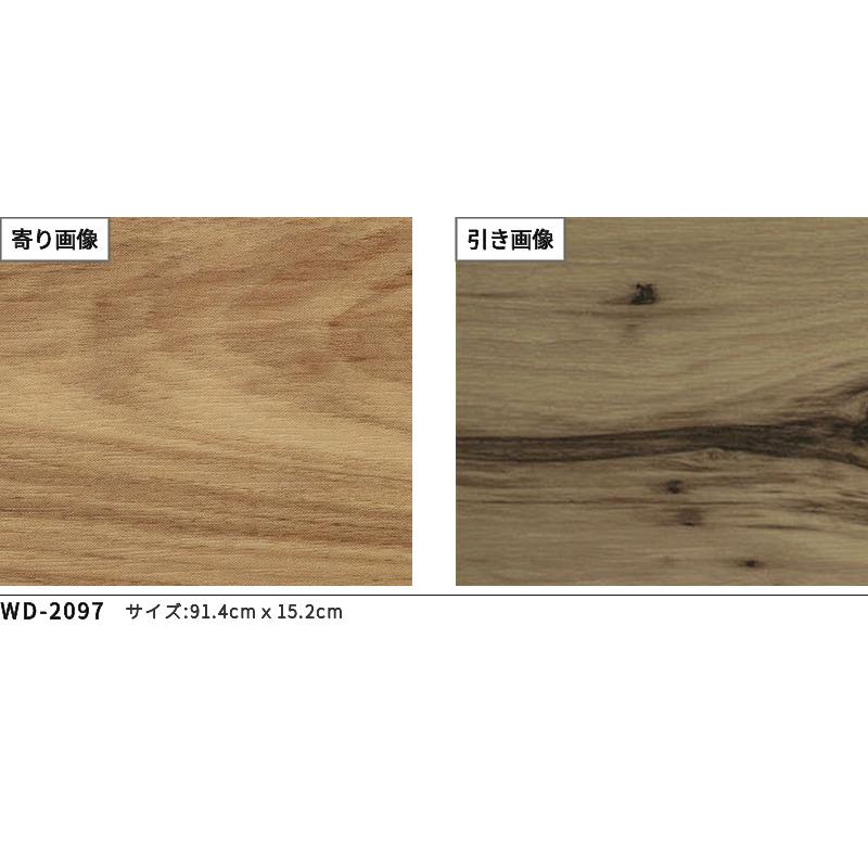 サンゲツ（SANGETSU） WD-2097 フロアタイル ウッド 木目 床材