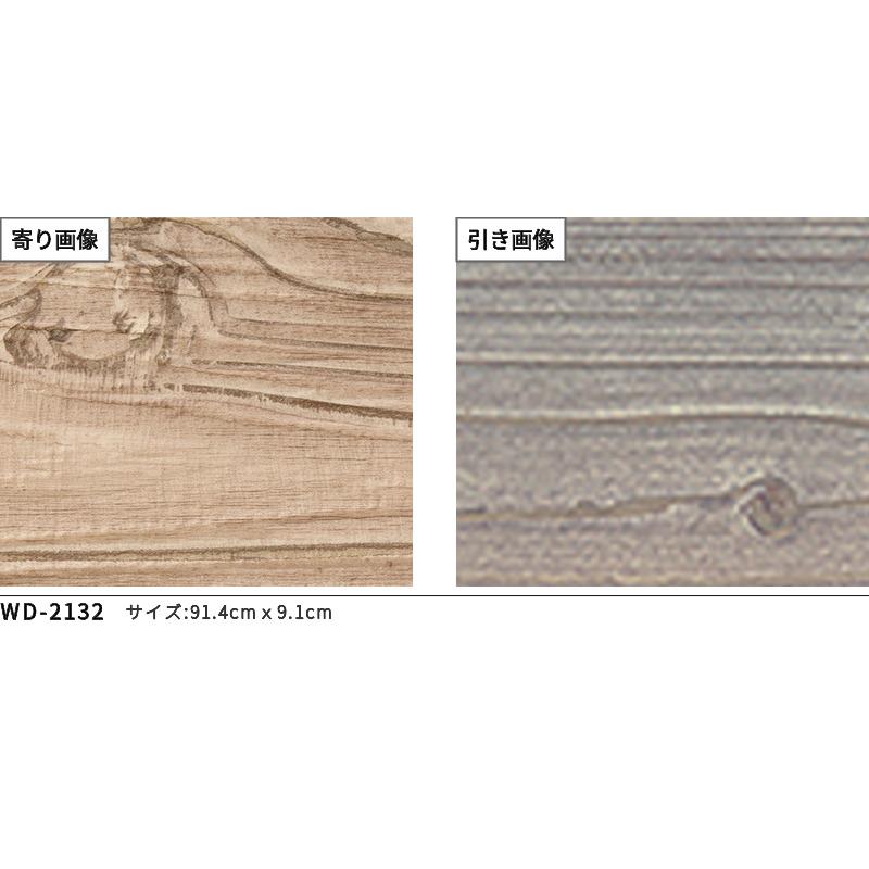 サンゲツ（SANGETSU） WD-2132 フロアタイル ウッド 木目 床材