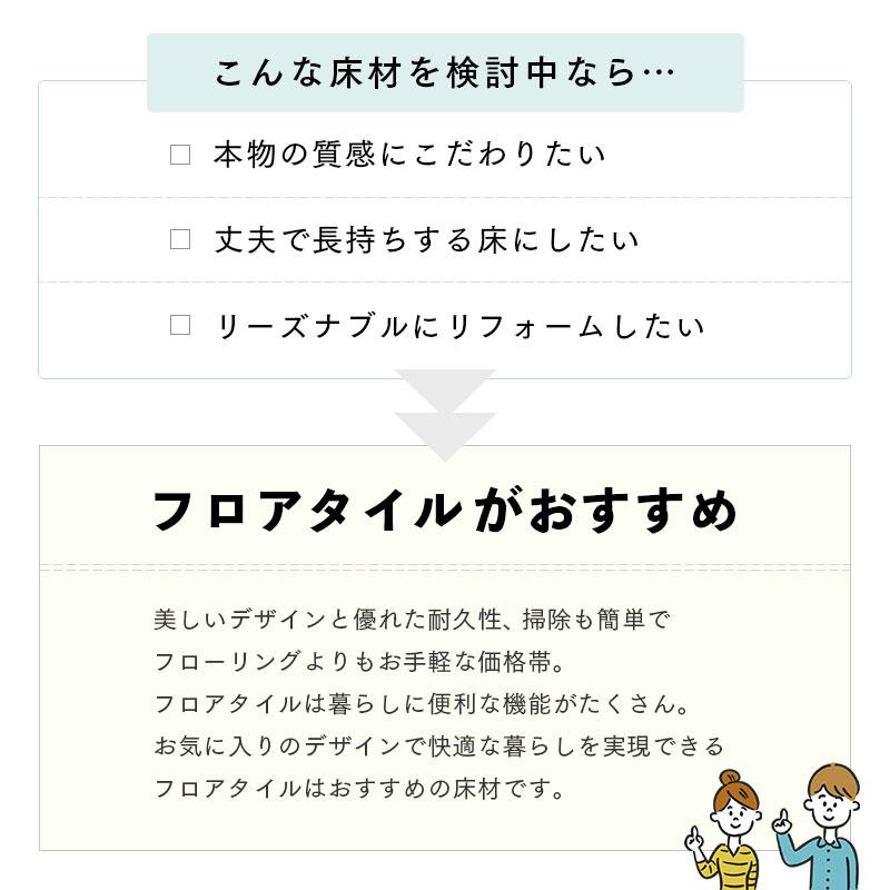 フロアタイル ウッド 木目 サンゲツ 床材 ビンテージオーク ケース販売(15枚入)｜vivakenzai｜11