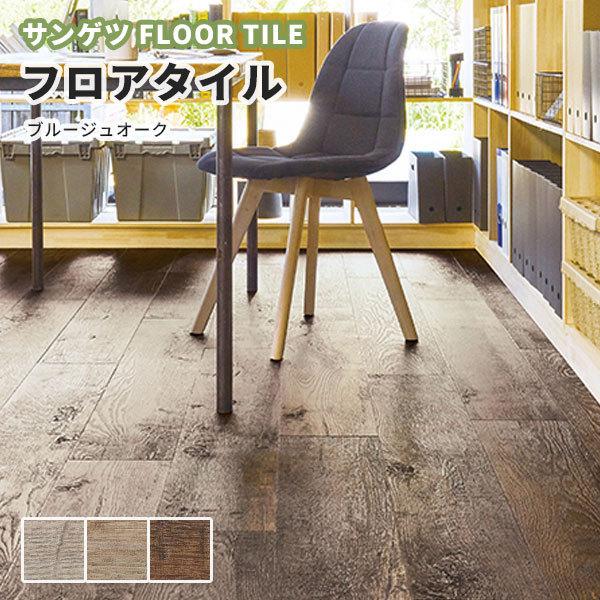 ビバ建材通販 DIY店10ケースセット販売 フロアタイル ウッド 木目