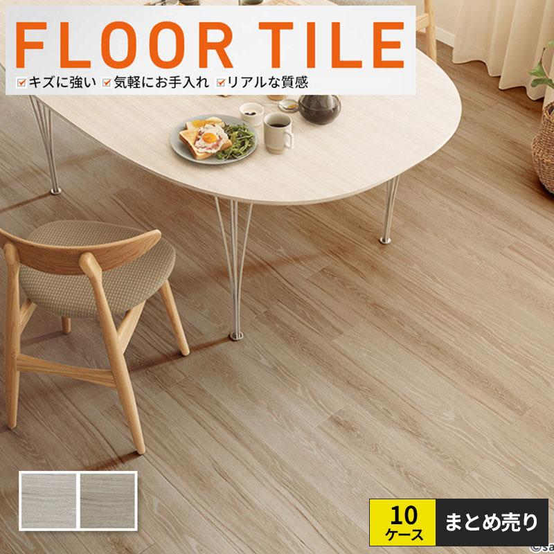 Sangetsu】サンゲツ 床材 フロアタイル WD 1021 約5ケースセット