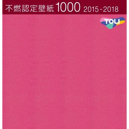 東リ 不燃認定壁紙 のりなし のり付き クロス パステルカラー 壁紙 Wf6249 ビバ建材通販 通販 Paypayモール