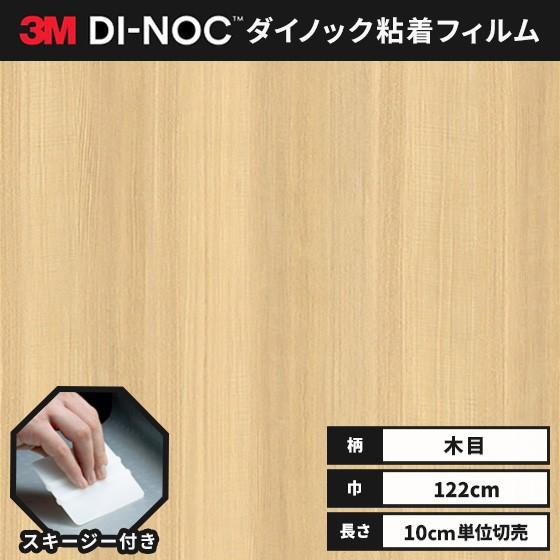 古典 楽天市場】ダイノックシート 3M ダイノックシート化粧フィルムDIY