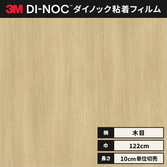3M 送料無料 カッティング ダイノックシート ダイノックフィルム 3M 送料無料 カッティング ダイノックシート ダイノックフィルム