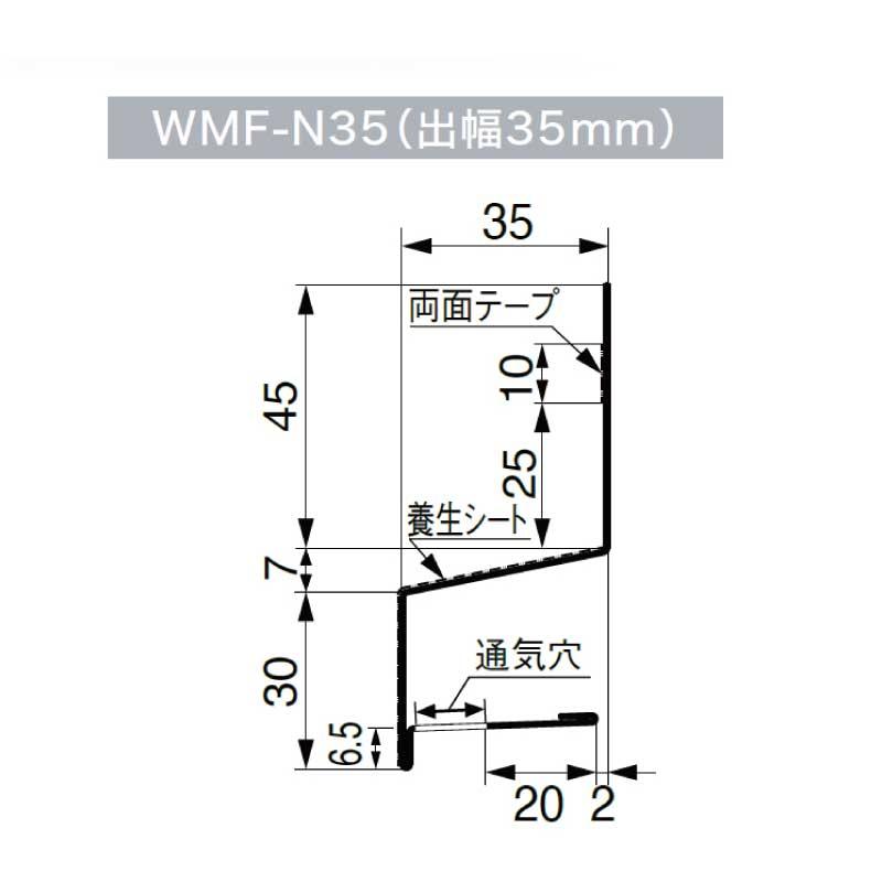 JOTO 水切り 鋼板製 防鼠付水切り 城東テクノ 10本入 WMF-N35 寸法 出