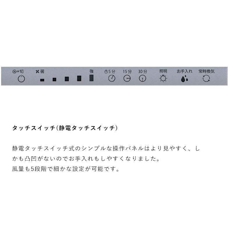 パロマ レンジフード WNBS-Hタイプ 幅90センチ WNBSK908 HDXMSIL/R シルバー 送料無料_2