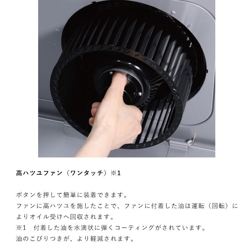 パロマ レンジフード WNBS-Hタイプ 幅90センチ WNBSK908 HDXMSIL/R シルバー 送料無料_3