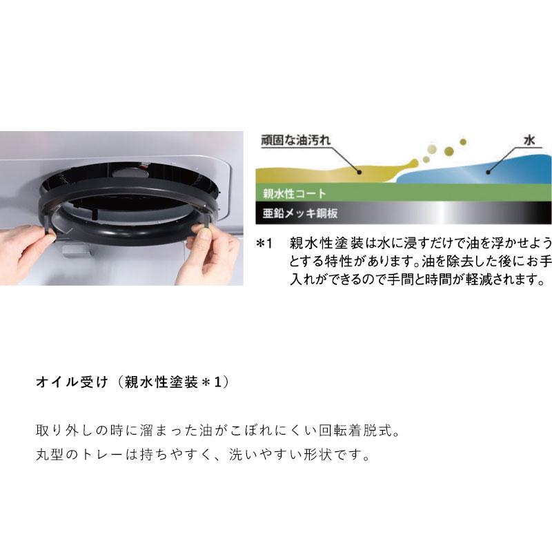 パロマ レンジフード WNBS-Hタイプ 幅90センチ WNBSK908 HDXMSIL/R シルバー 送料無料_4